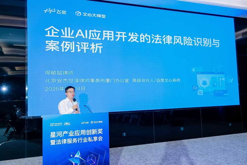 AI科技產(chǎn)業(yè)律師 以技術(shù)與法律雙重背景護(hù)航企業(yè)創(chuàng)新發(fā)展